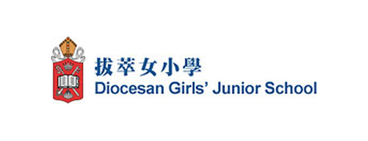 拔萃女小學