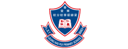 樂善堂梁銶琚學校(分校)