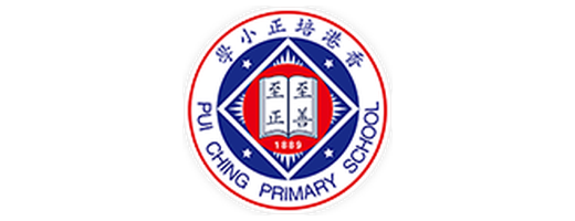 香港培正小學